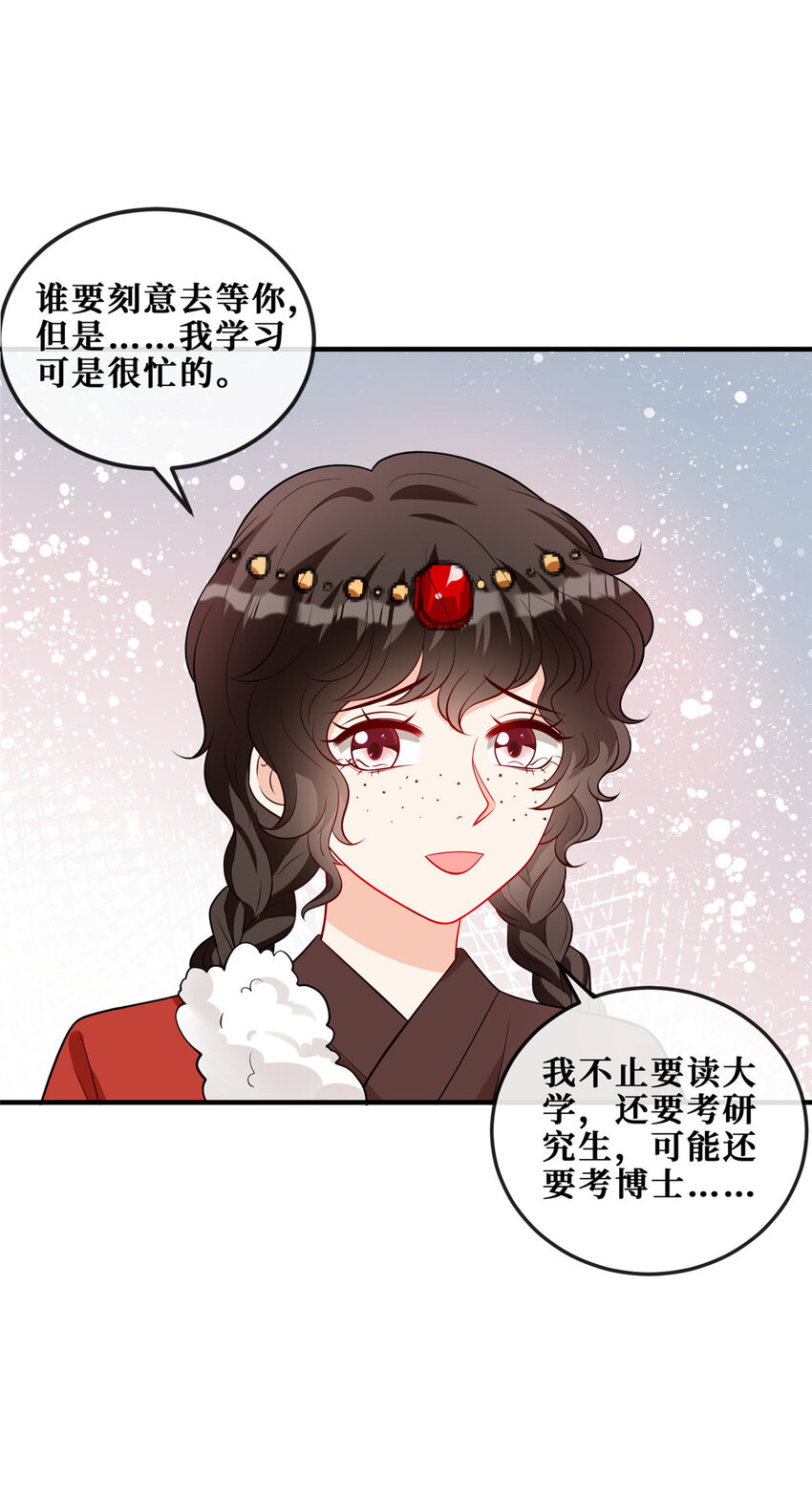 118 年少的约定8