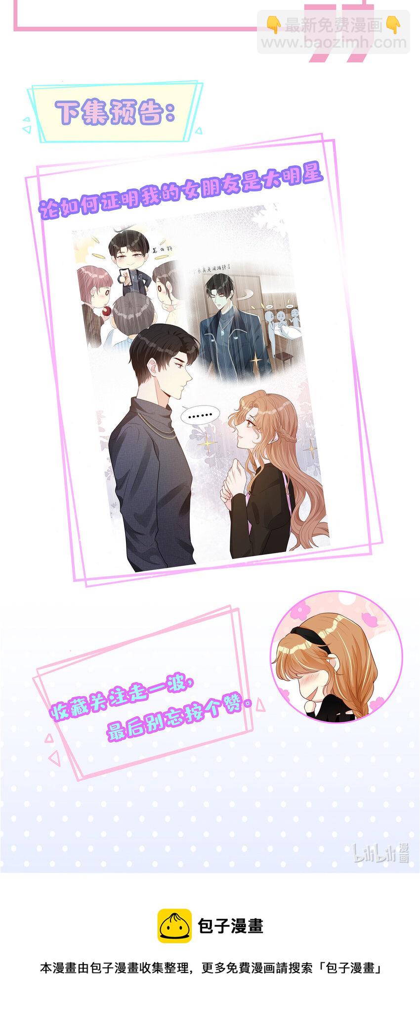 35 未婚夫40