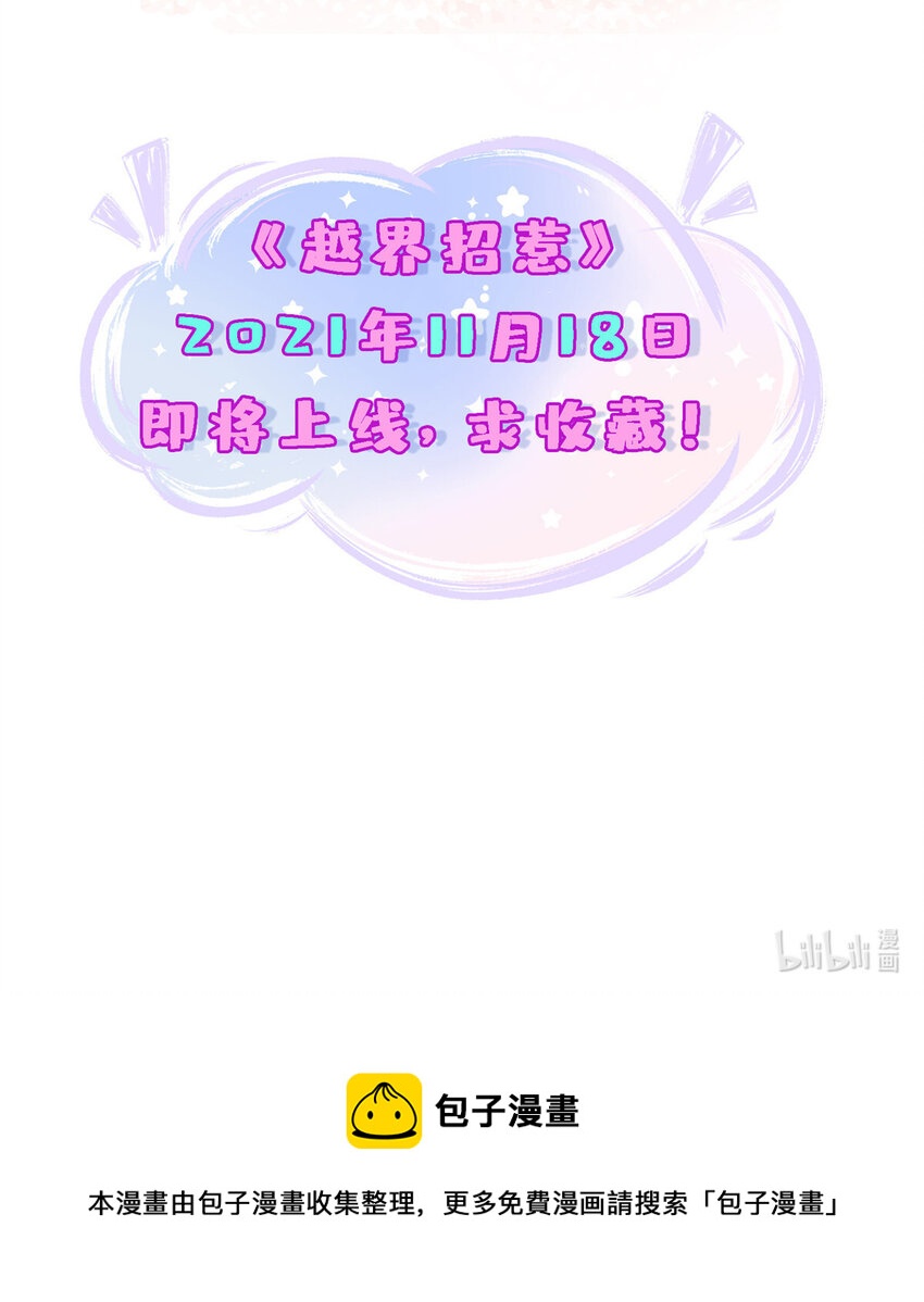 预告 预告16