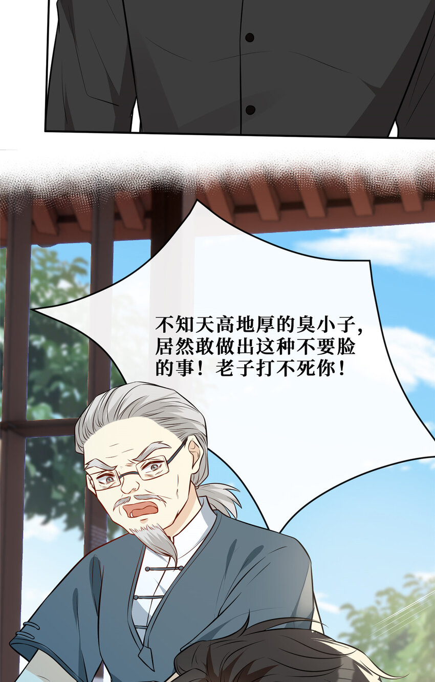 83温弦的靠山15