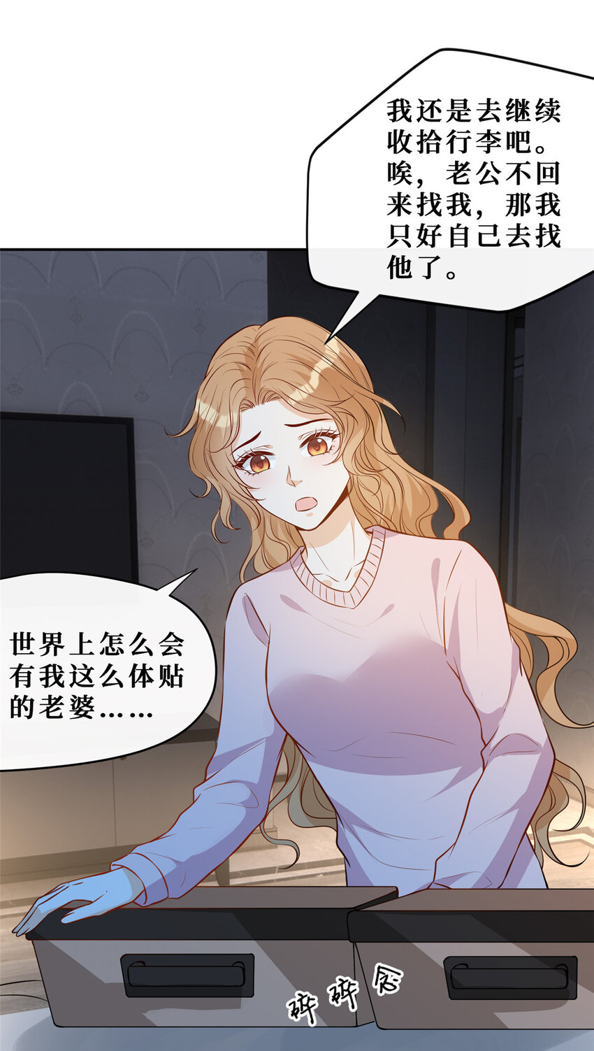 102 伪装电工20