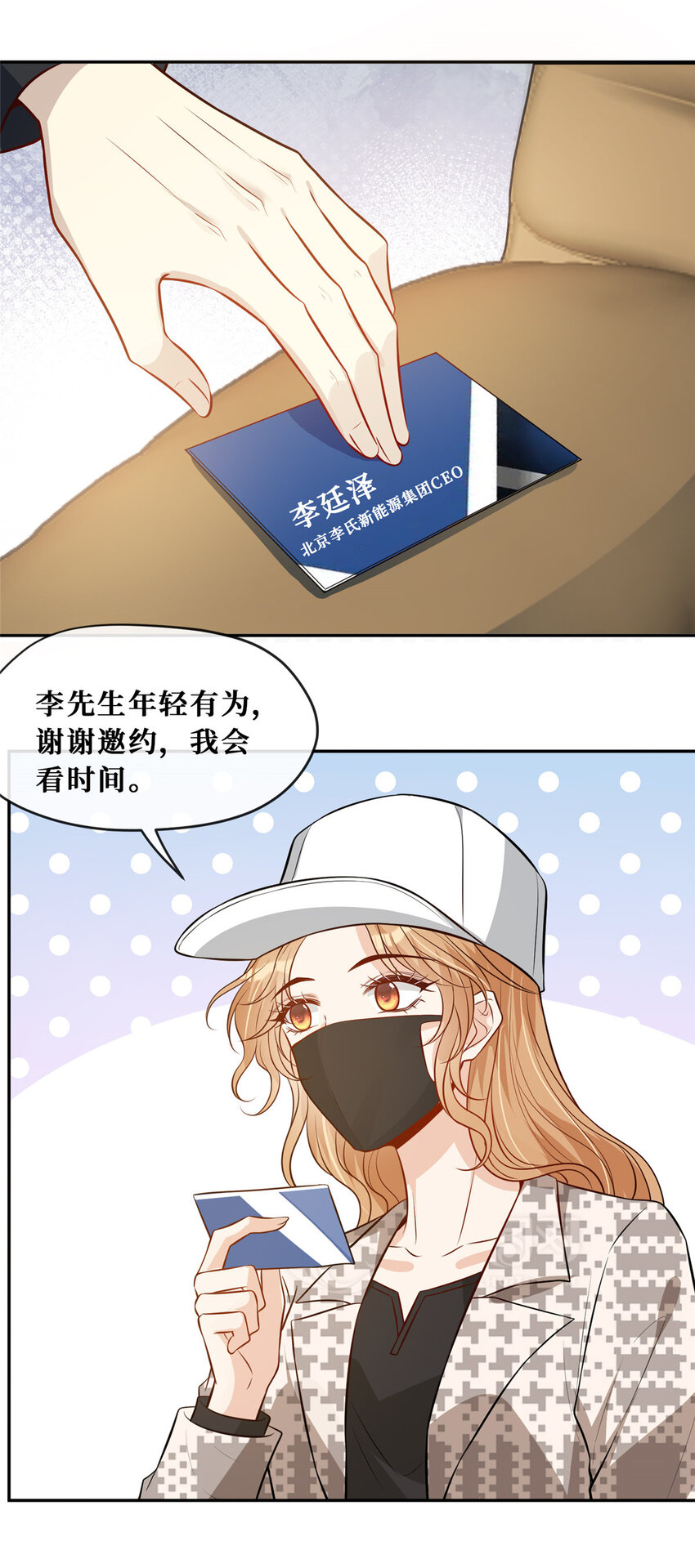 81飞机上的搭讪27