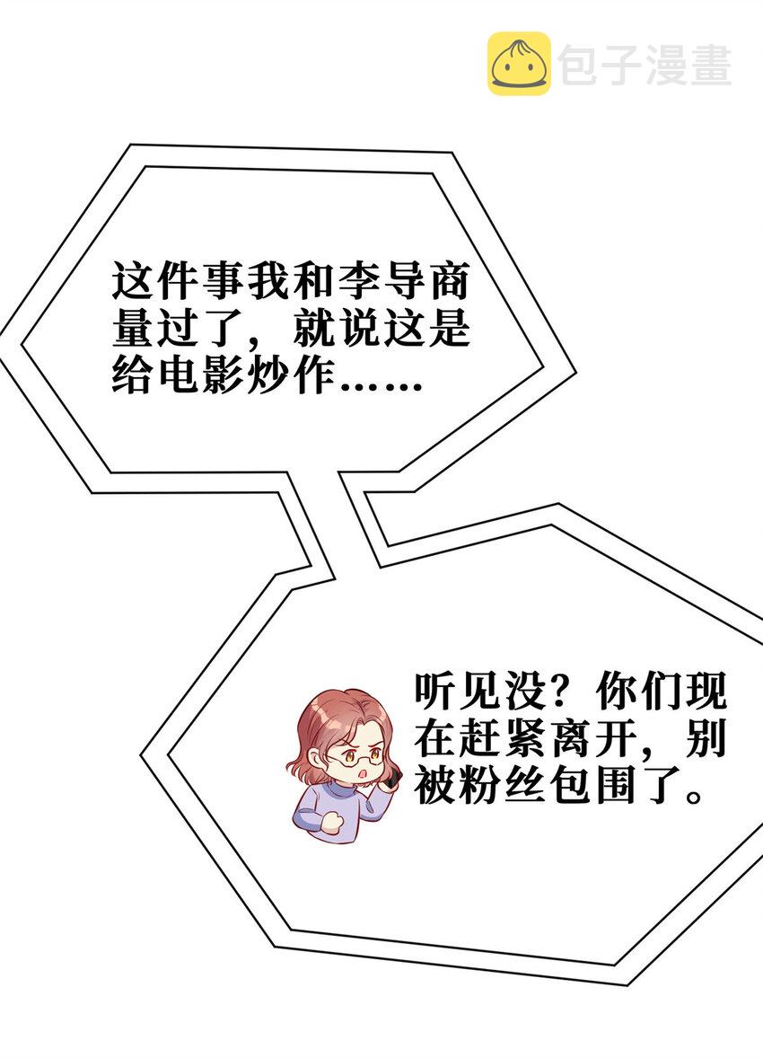 93 恋情曝光28