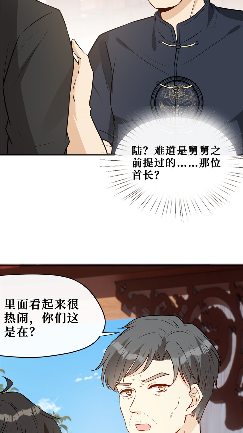 83温弦的靠山8