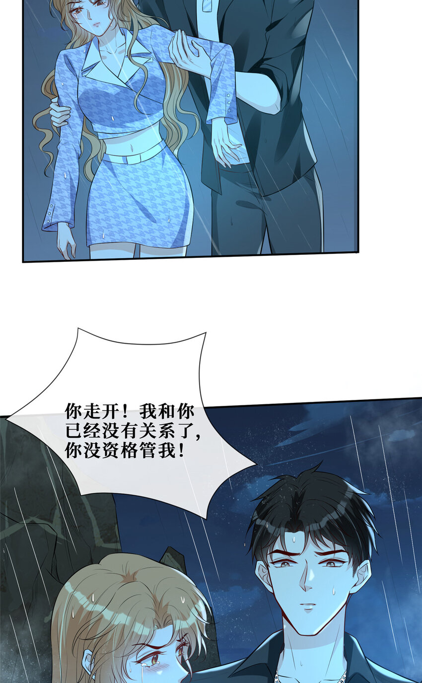 68雨中的爱恨纠葛13