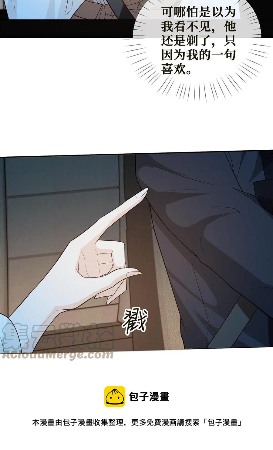 43 今夜做有情人24
