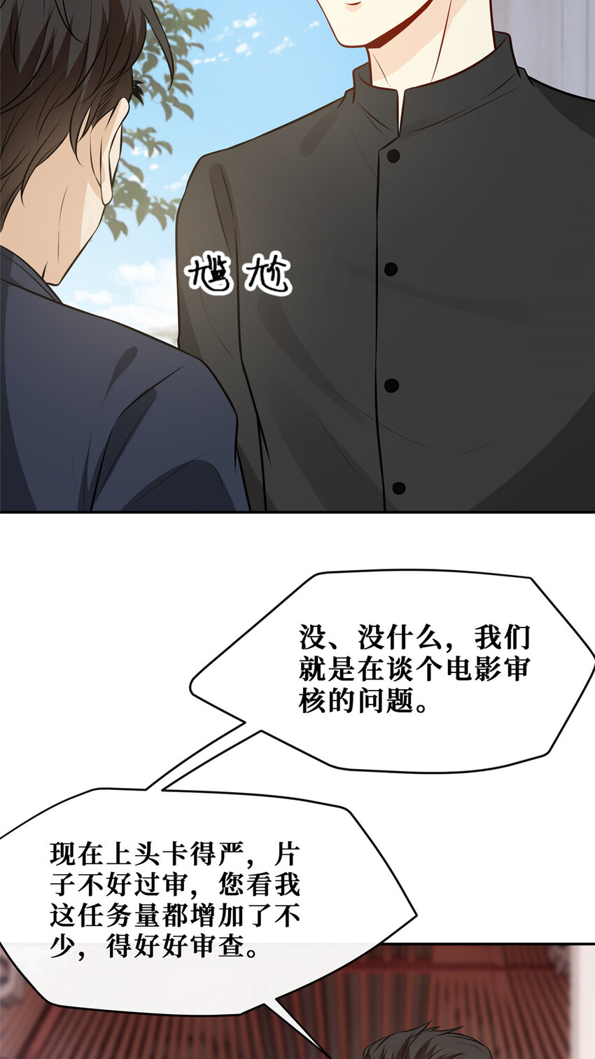 83温弦的靠山9