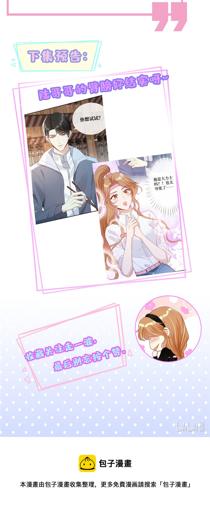 02 大明星驾到44