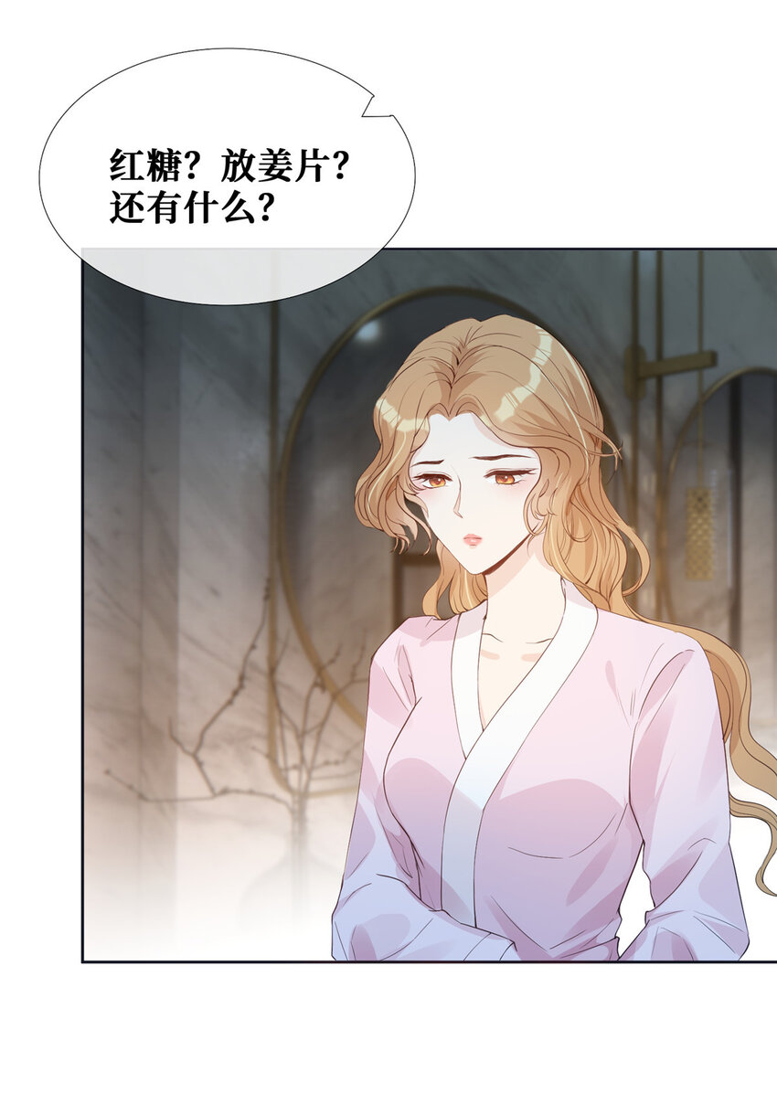 37 红糖姜茶有点暖2