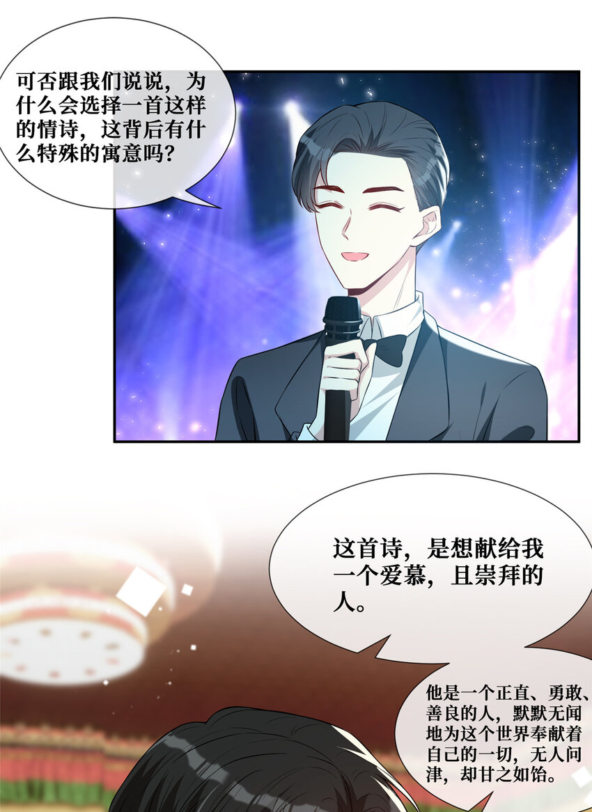 41 在所有人面前说爱你26