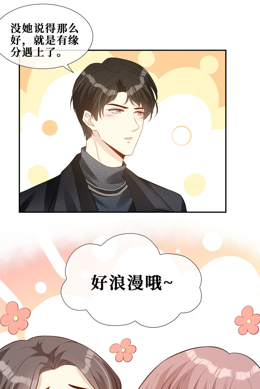 39 见家长13