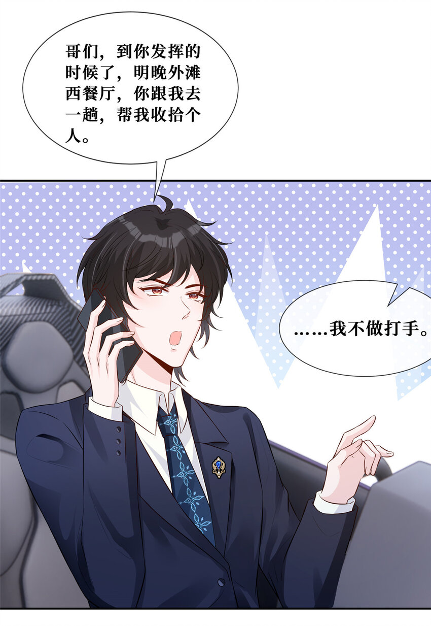 31 公开恋情？！14