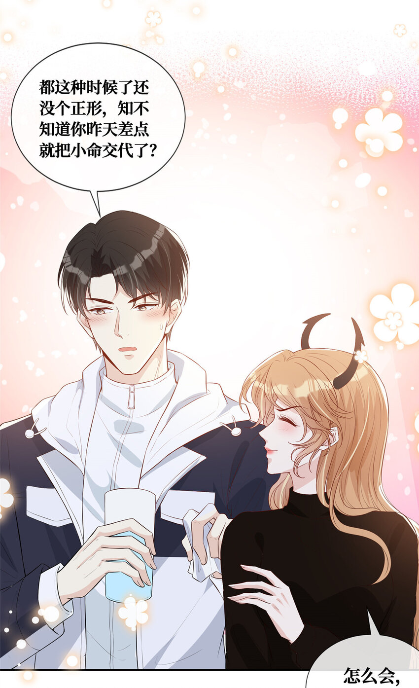20 纯情大宝贝13