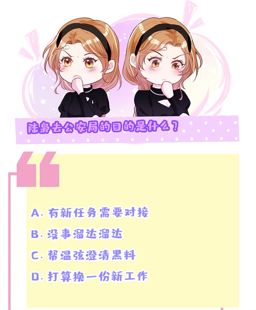 69丑闻37