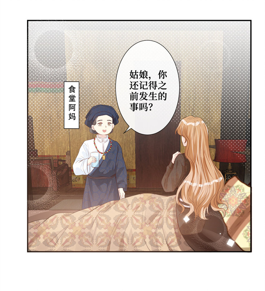 01 是谁在脱我的衣服20