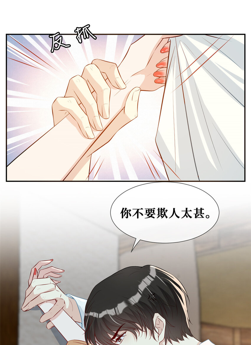 06 身体很诚实嘛14