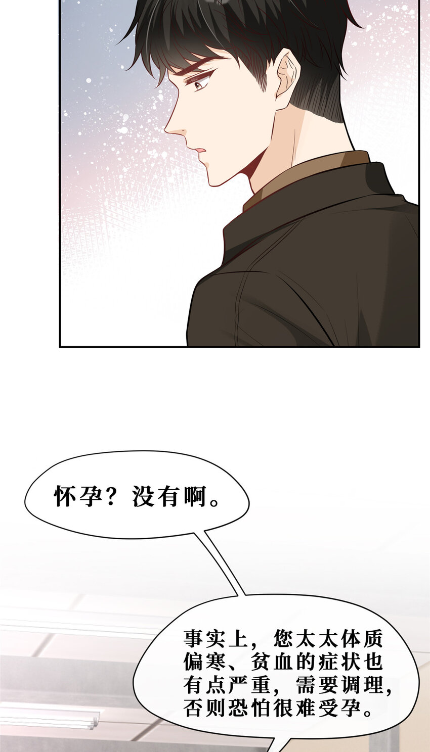 96 温弦的动摇4
