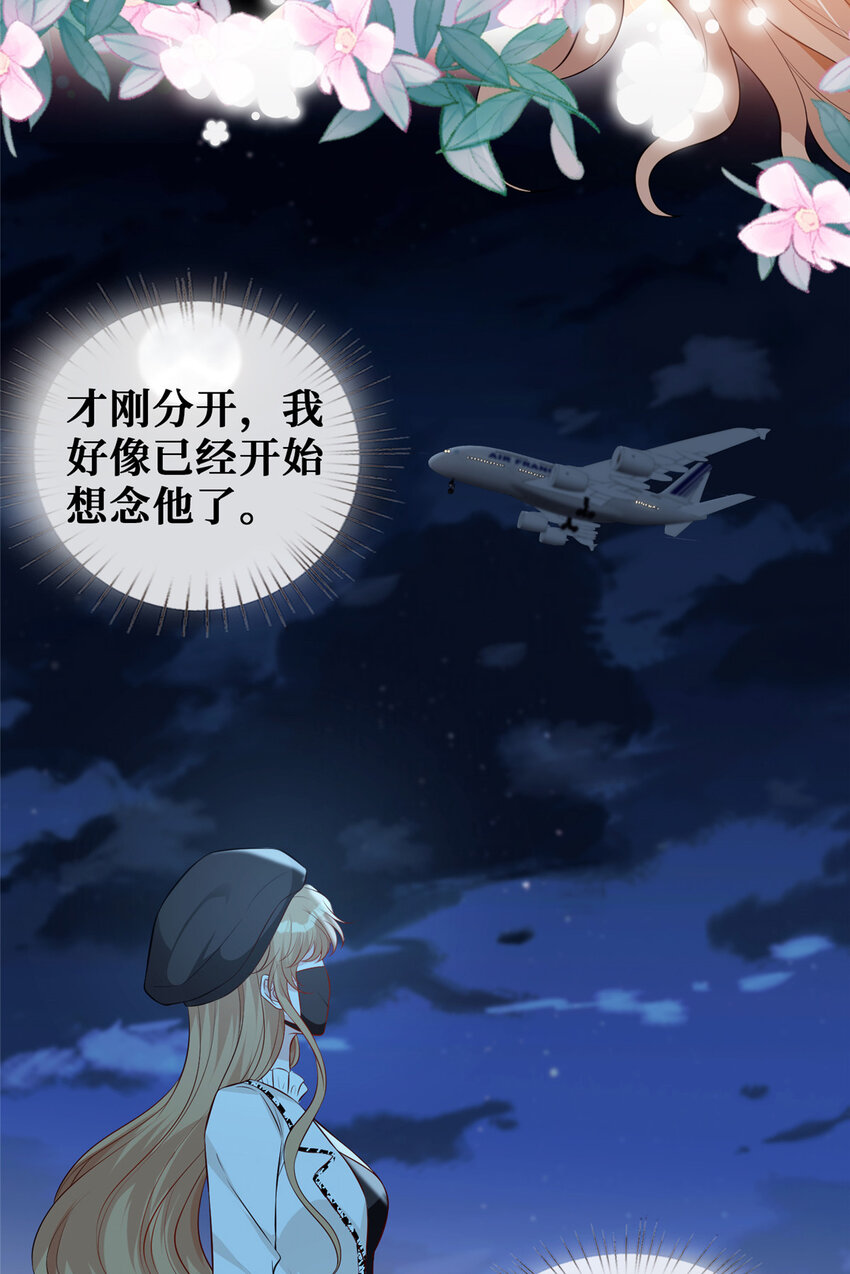 40 甜味告别42