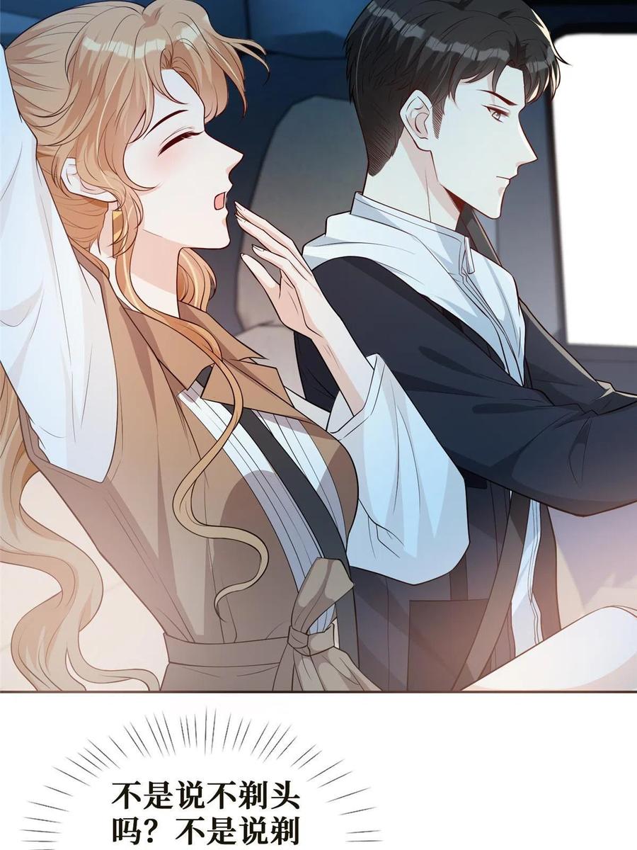 43 今夜做有情人22