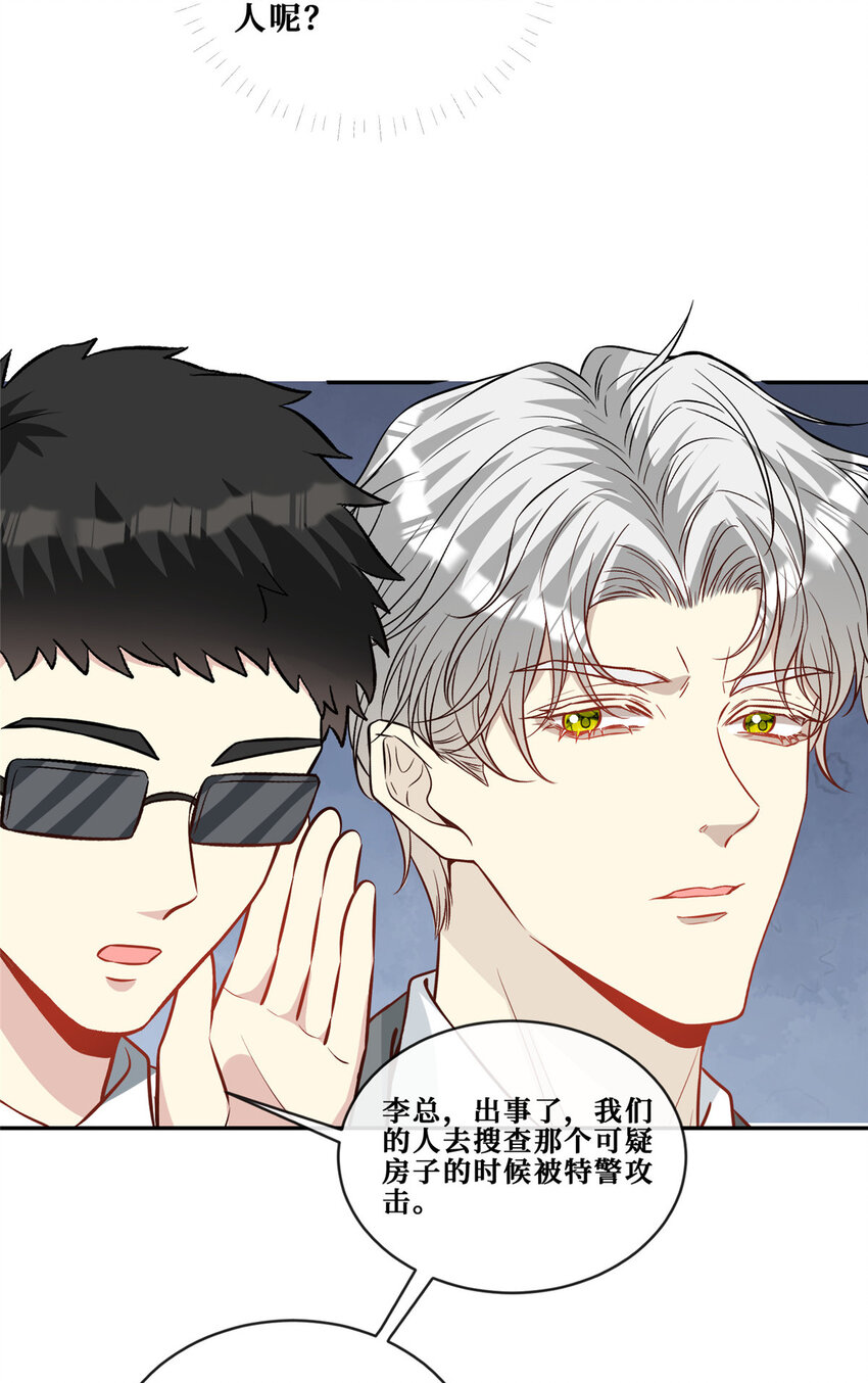 110 有人混进来了28