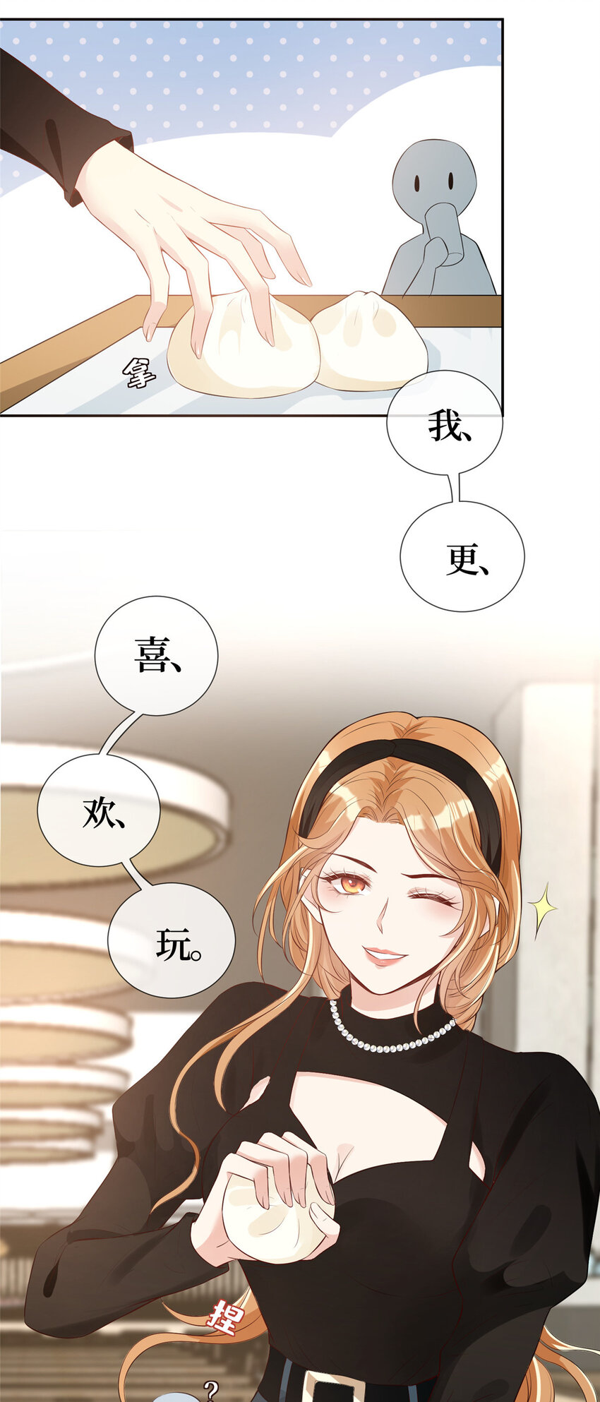 02 大明星驾到19