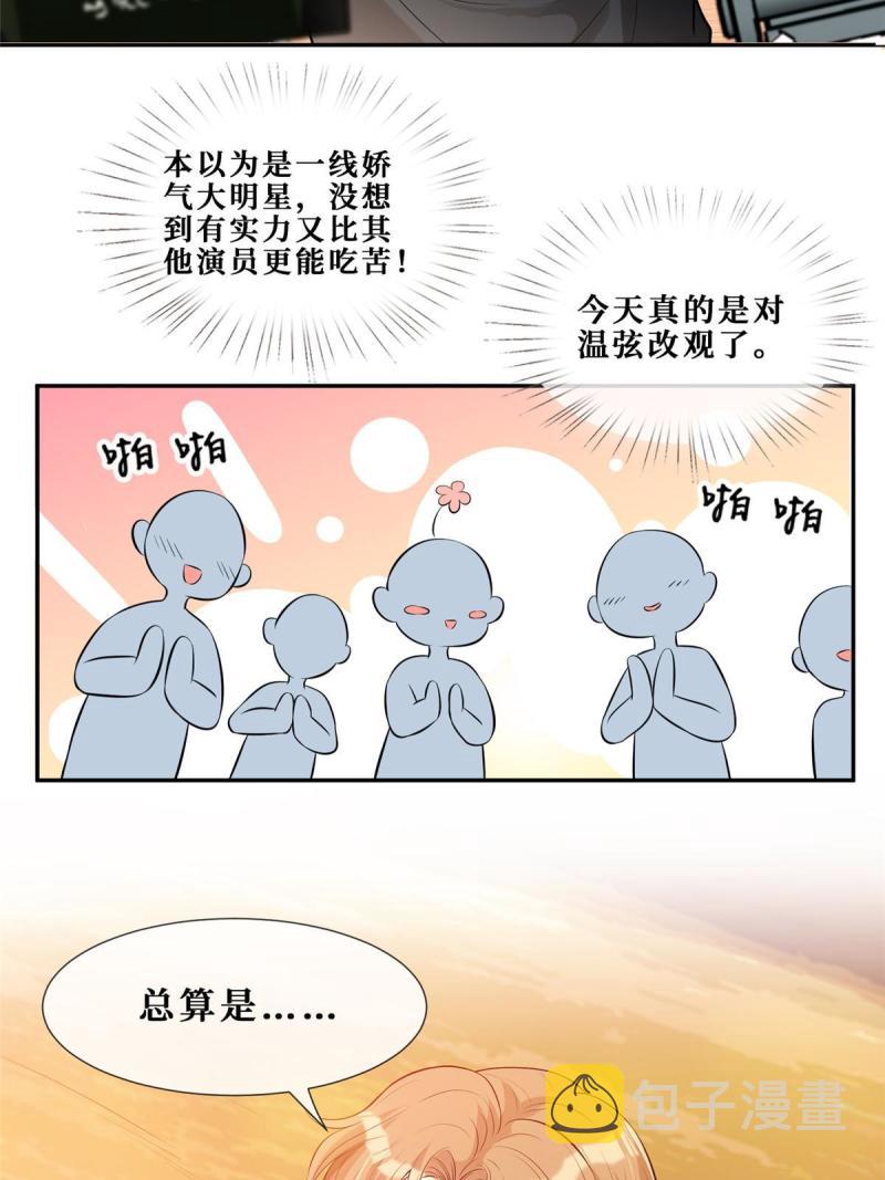 49 相亲对象是陆枭？9