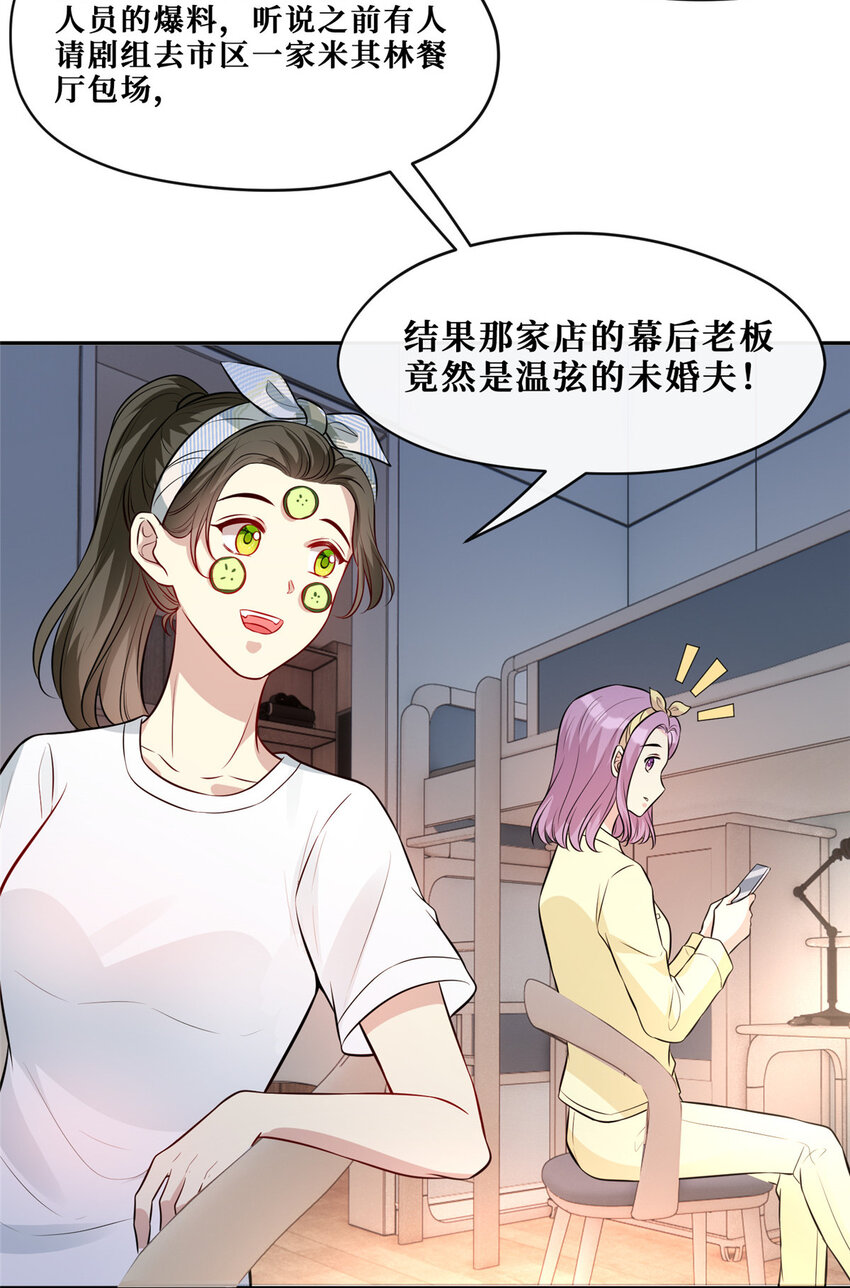 94 神秘男友26