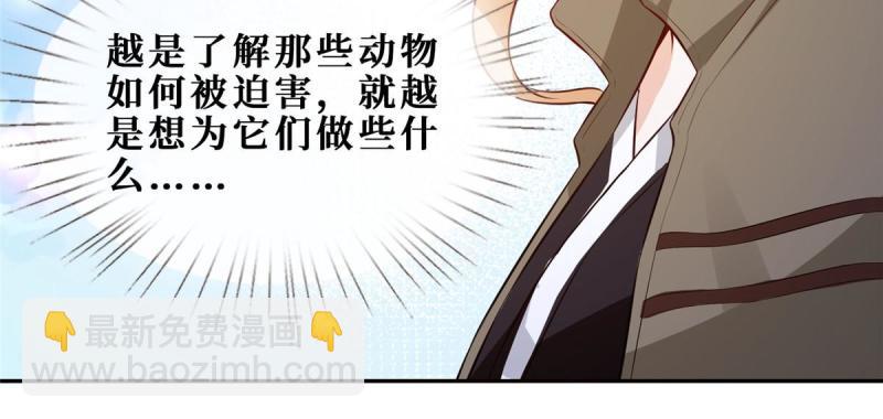 49 相亲对象是陆枭？29
