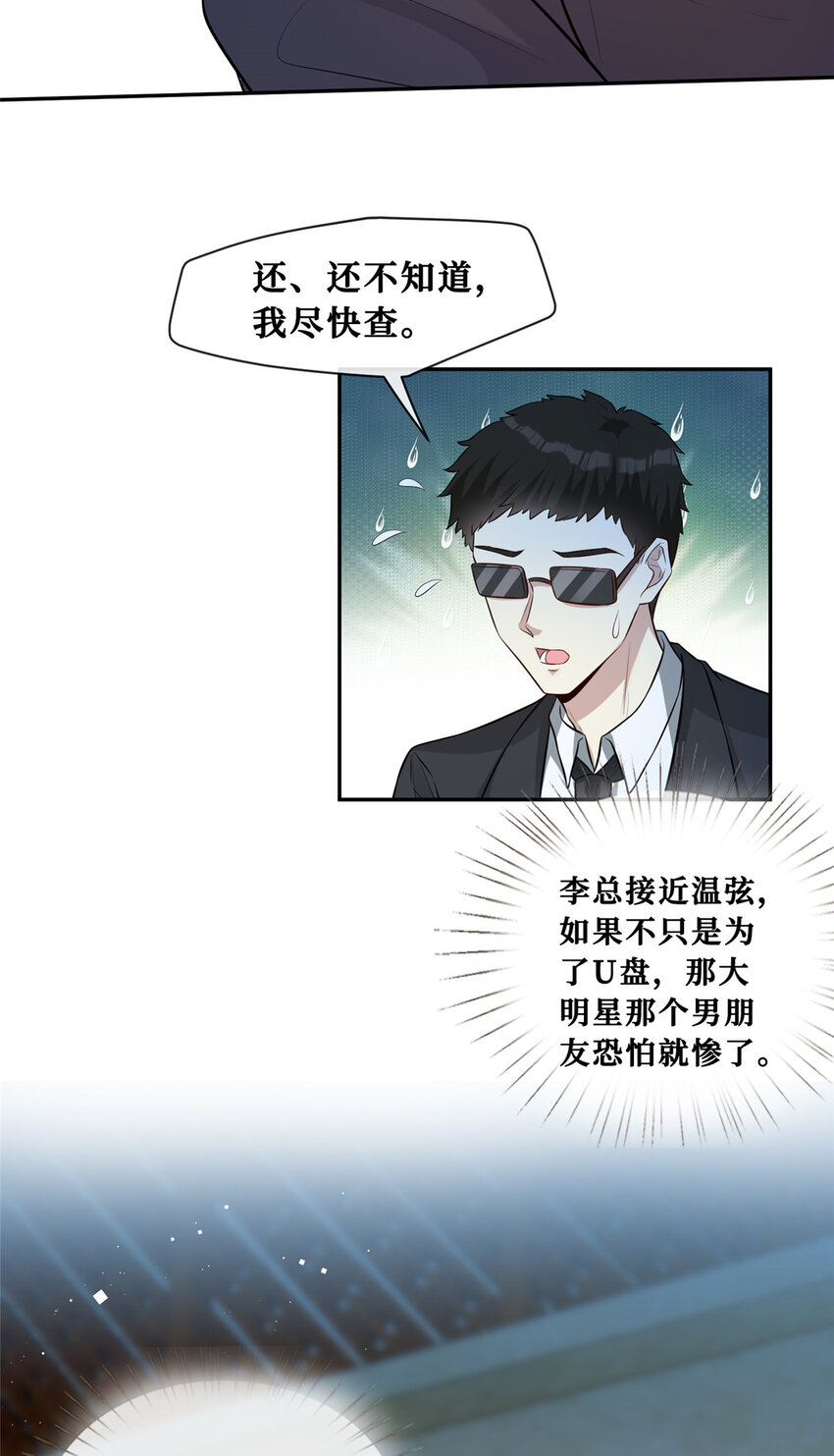 88 挑拨27