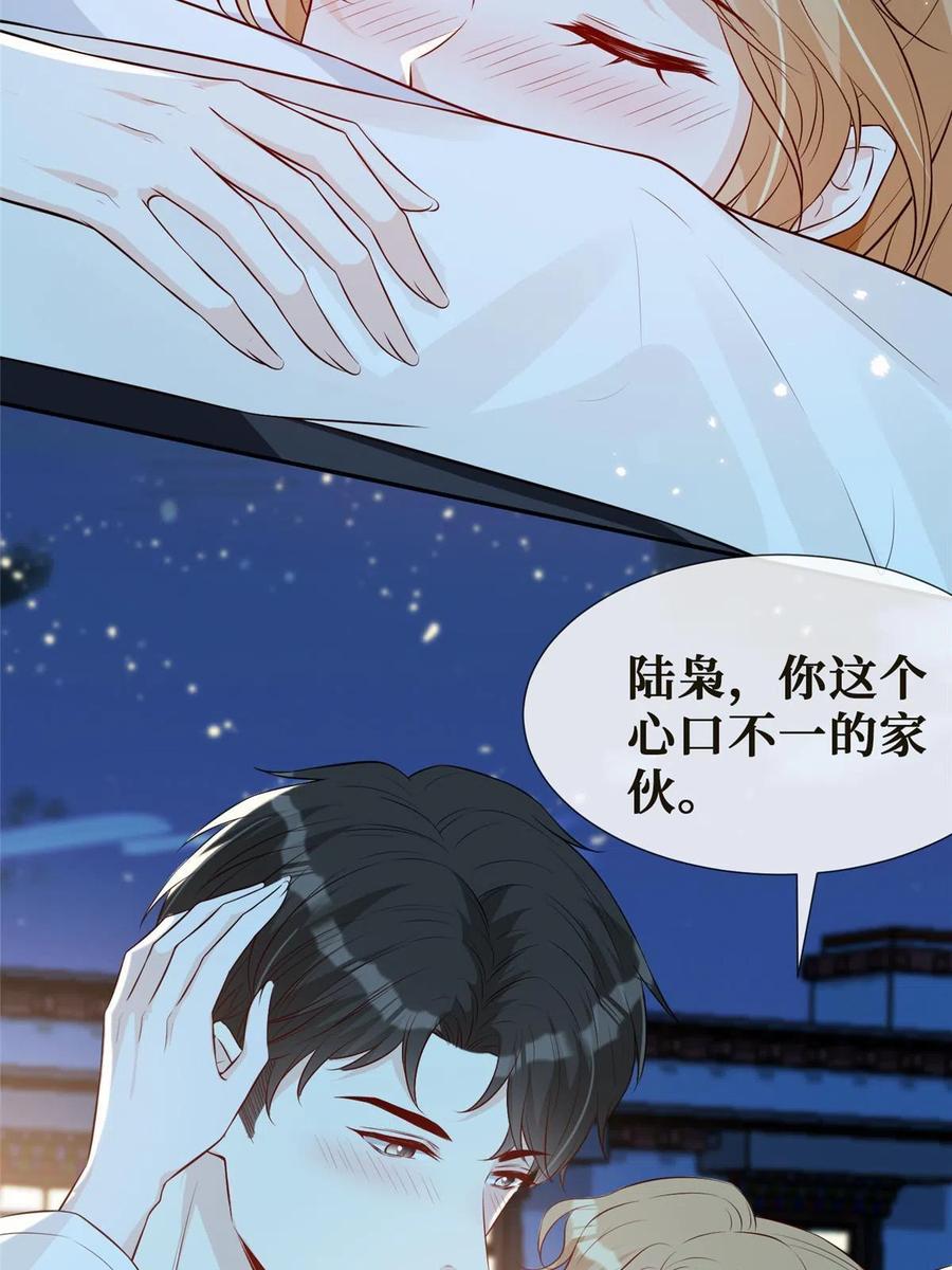 43 今夜做有情人11