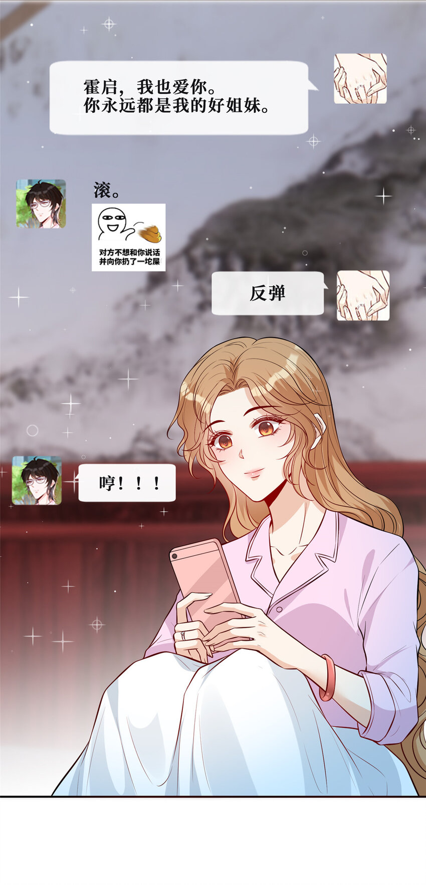 94 神秘男友16
