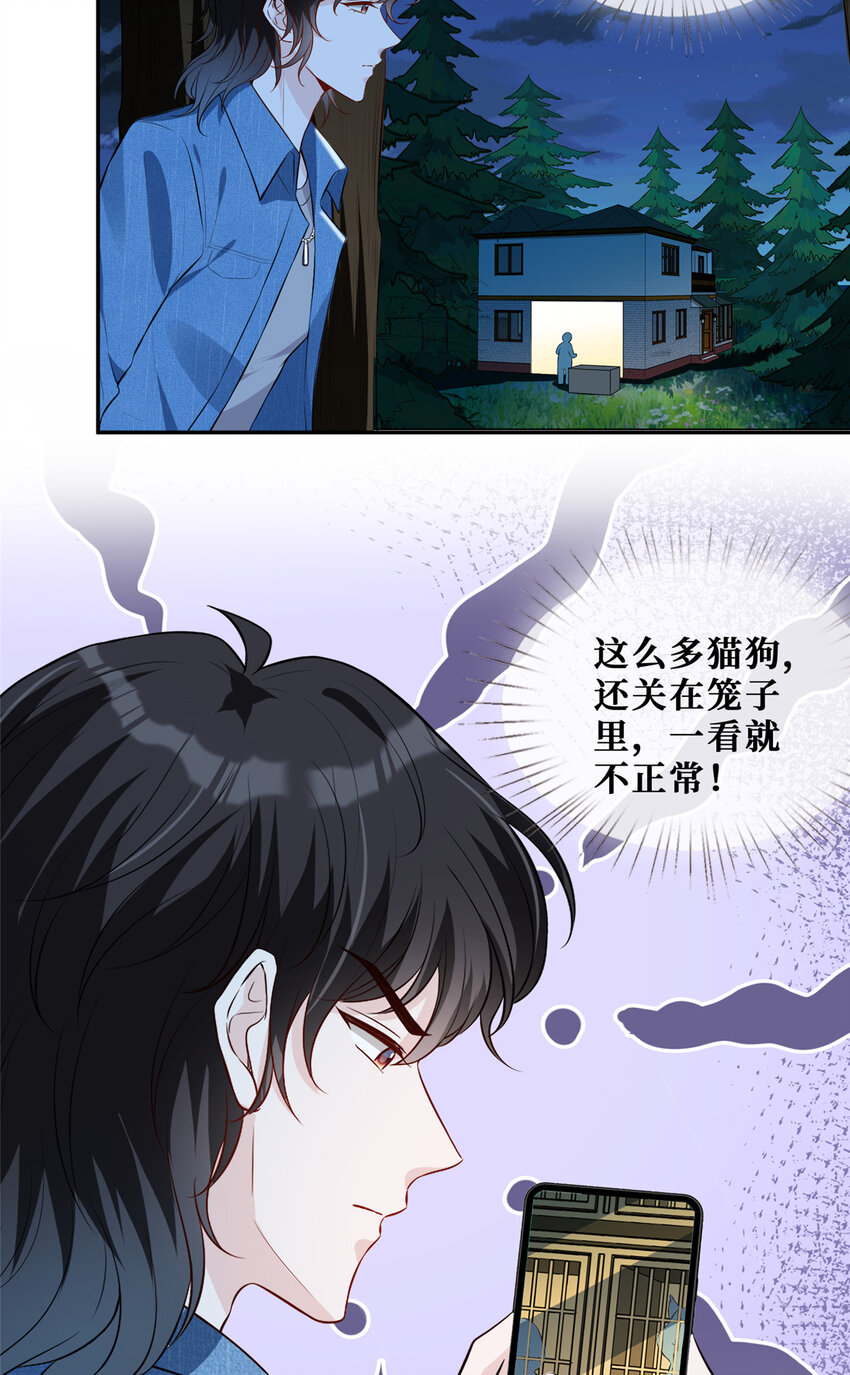 62 救出狗子3