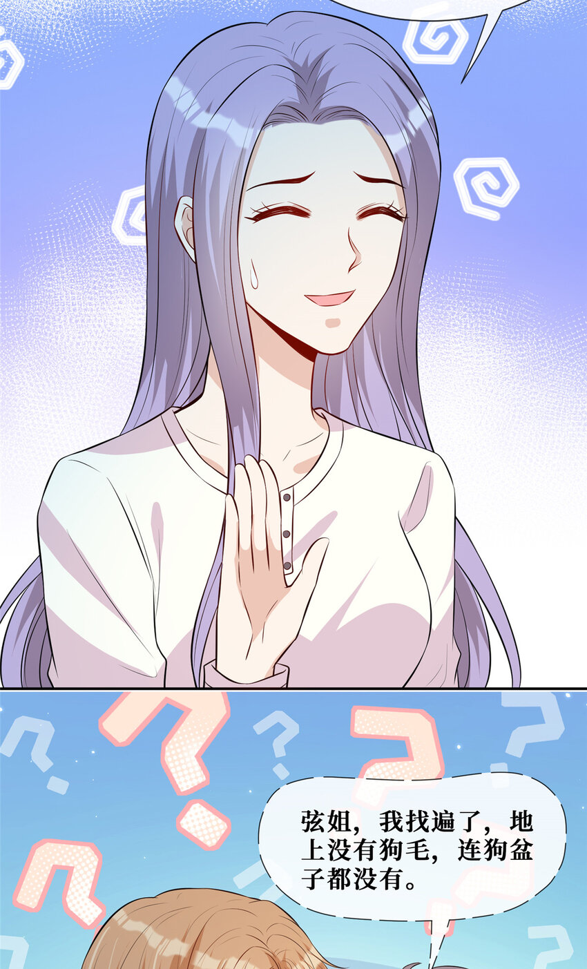 61 可疑的方芷18