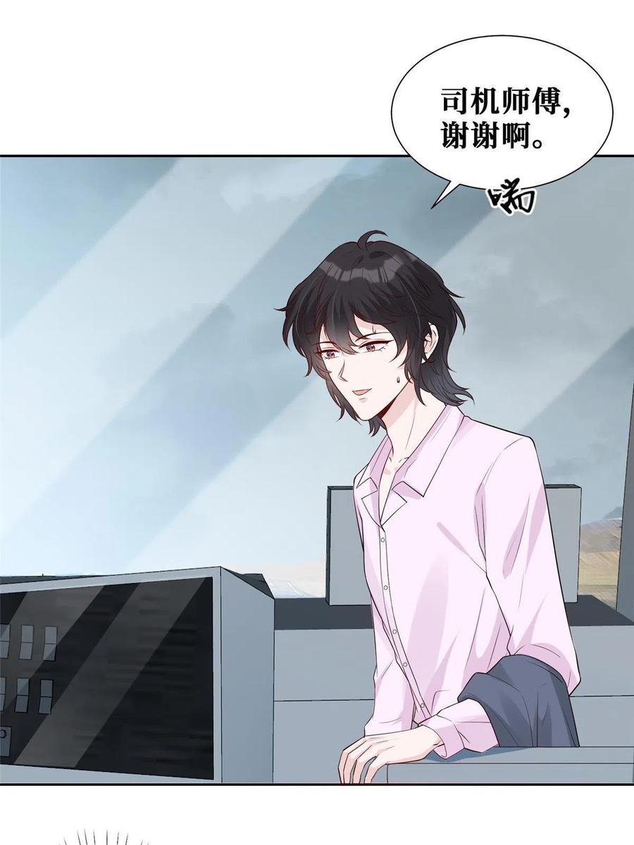 45 当男人遇上女流氓……43