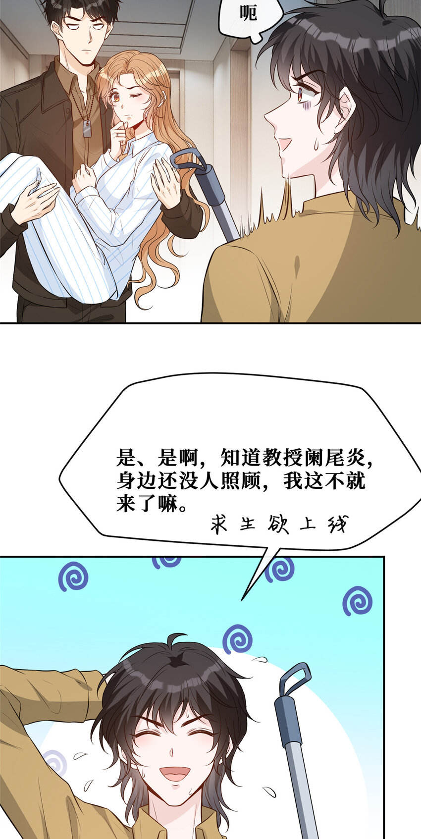 98 能屈能伸霍二少15