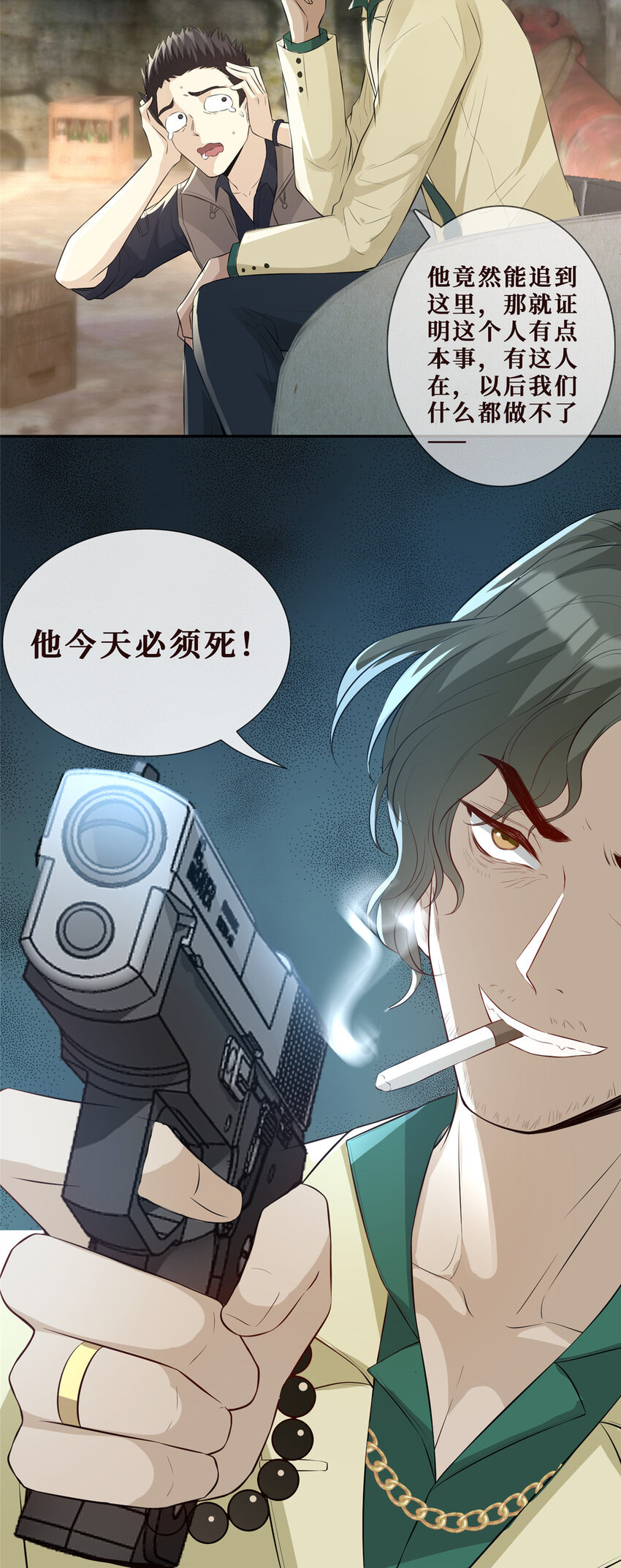 14 陆枭必须死34