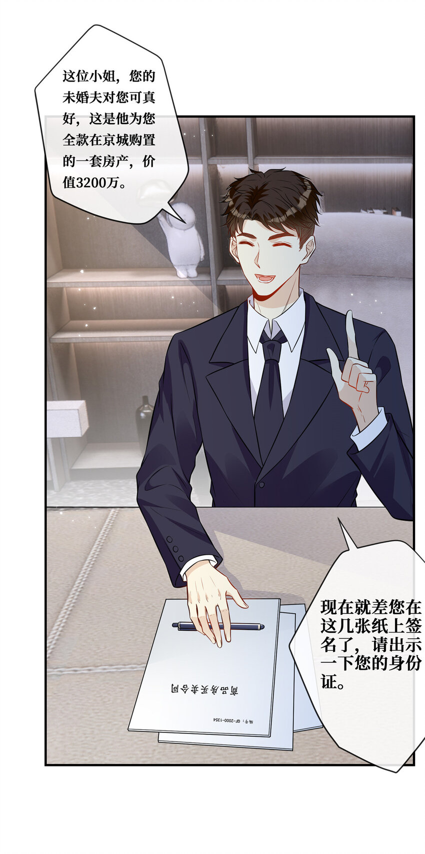 86来路不明的豪宅13