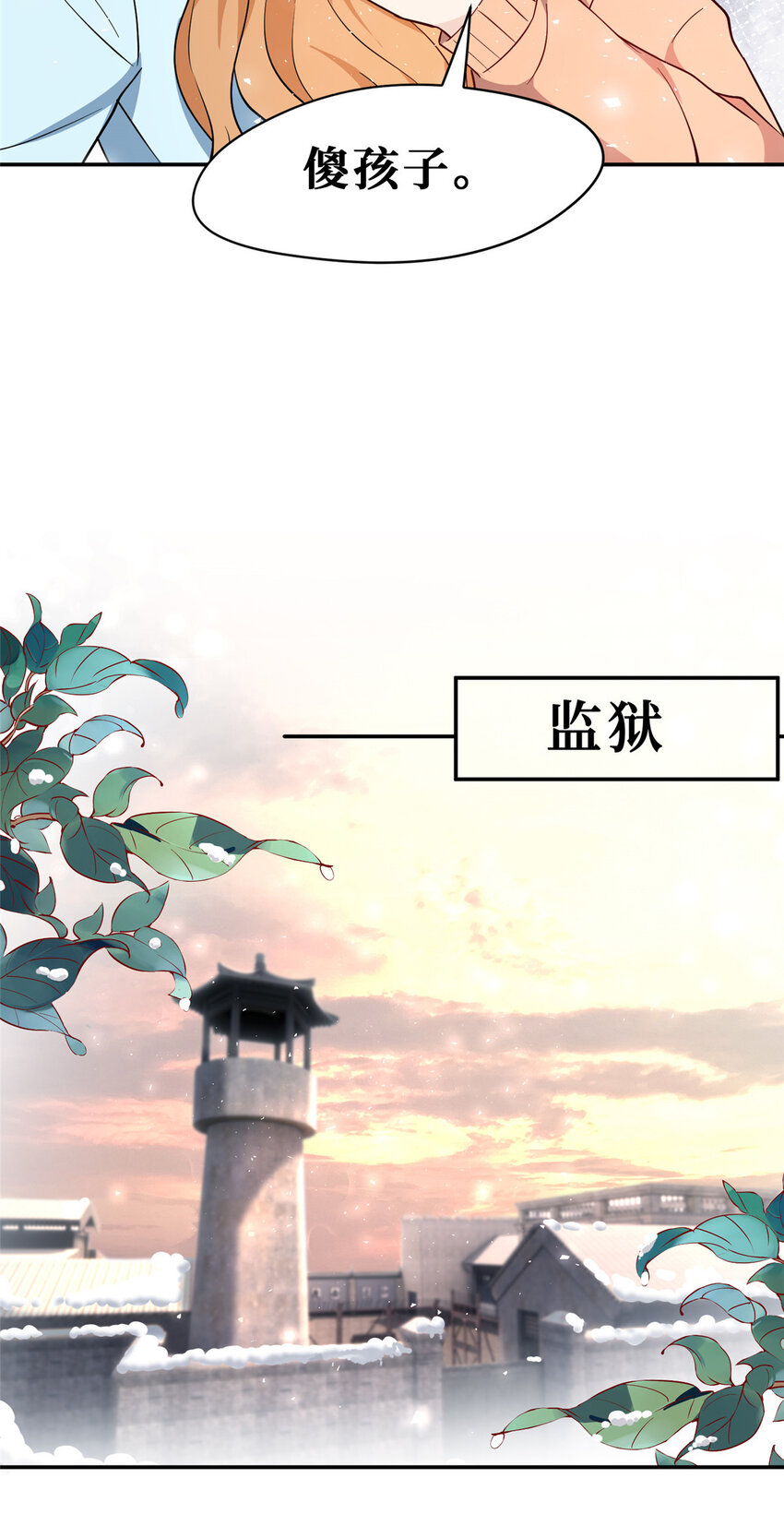 101 监狱风云21