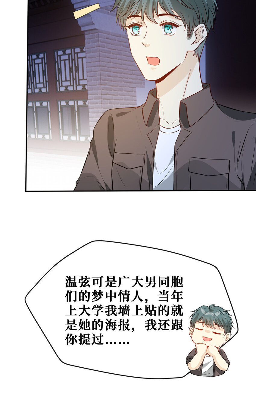 84陆队长想当爸爸了23