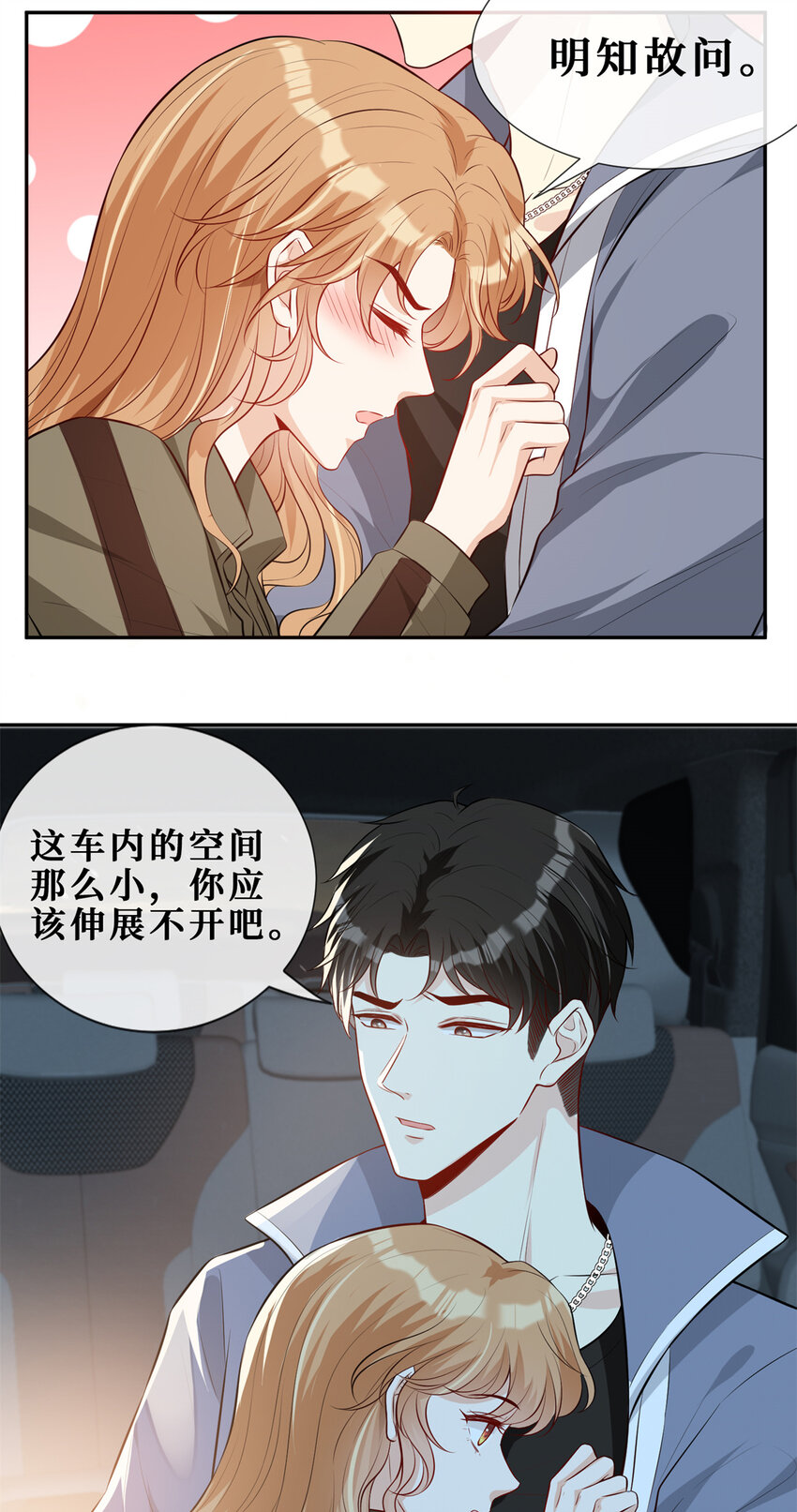 54 在我身上做28