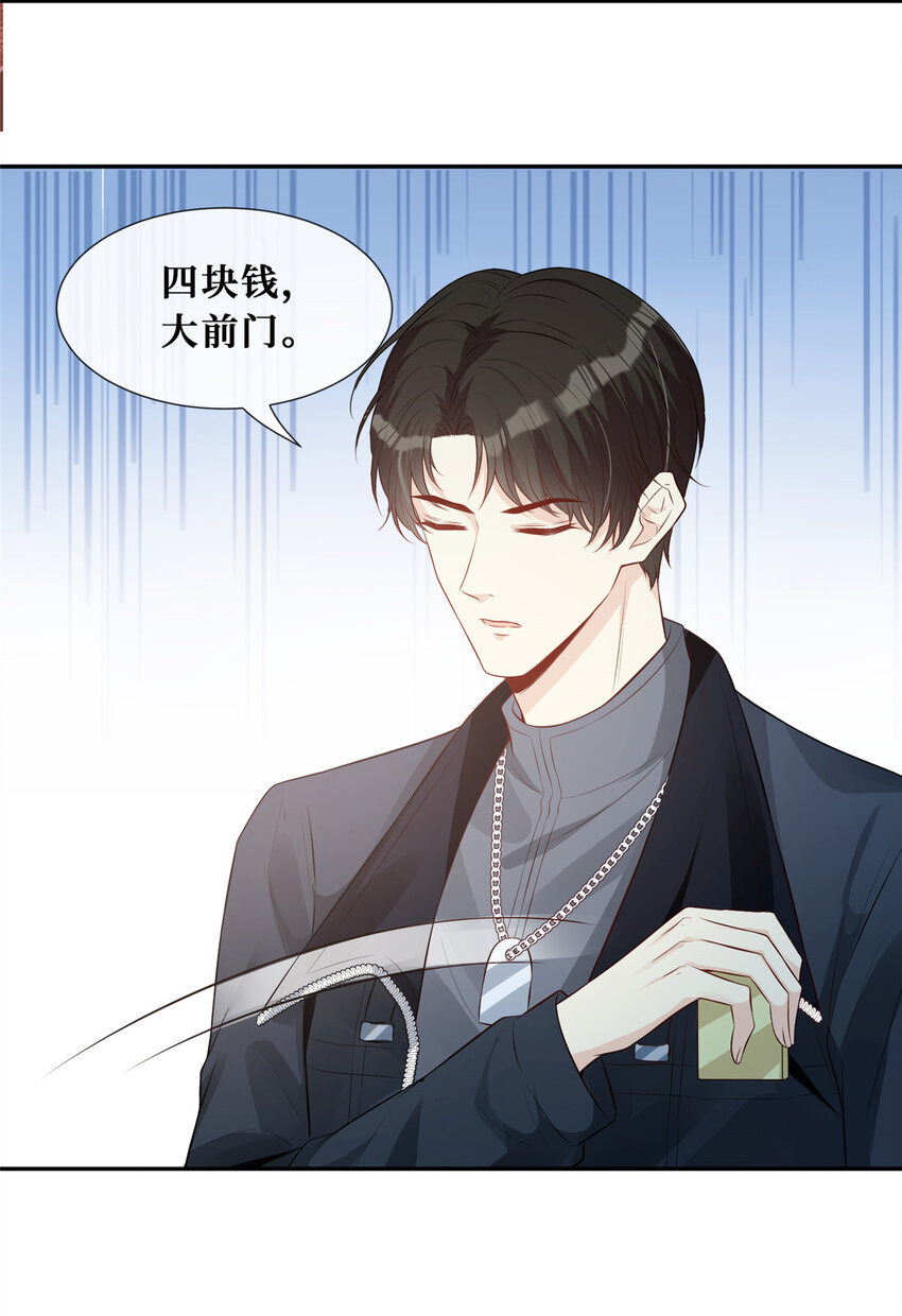 30 彦祖的保镖17