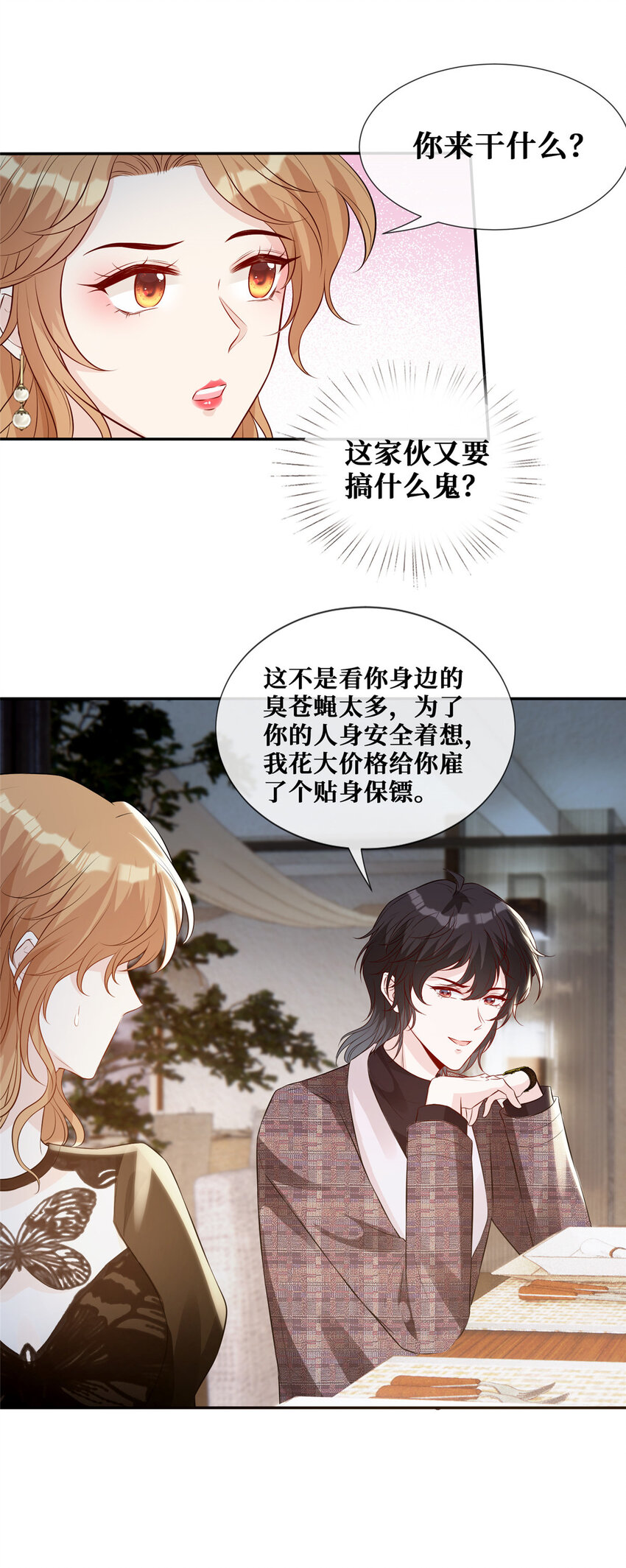 32 情敌齐登场11