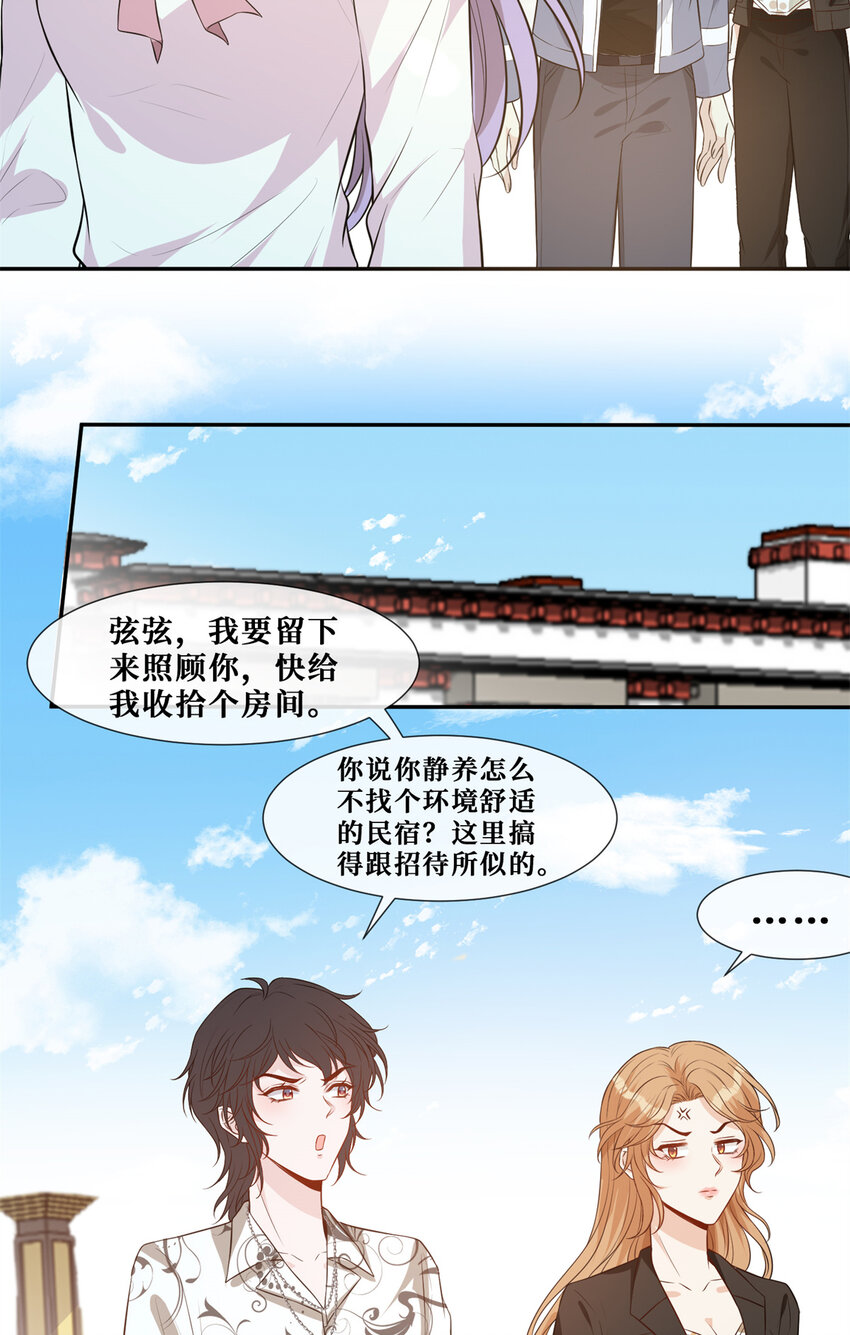 58 女明星和她的保镖21