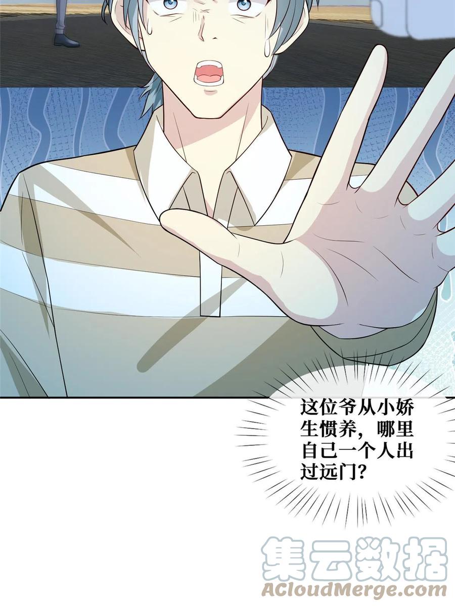45 当男人遇上女流氓……39