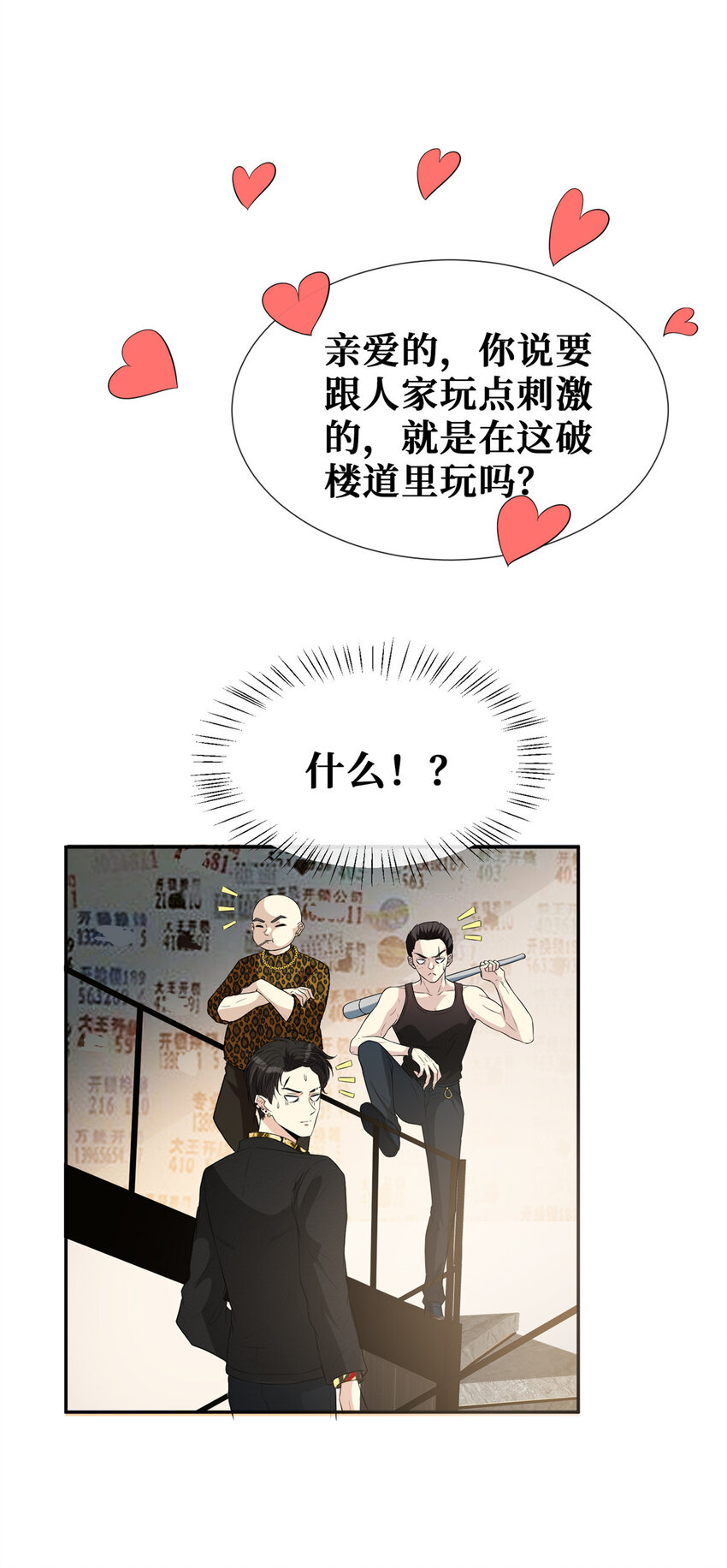 13 玩点刺激的34