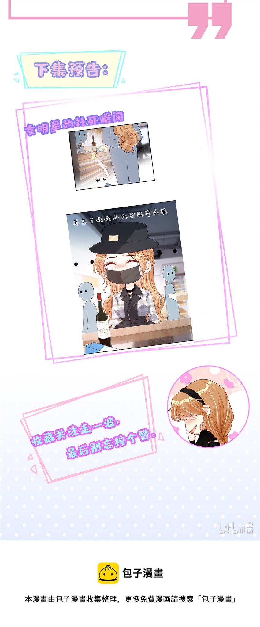 33 神助攻39