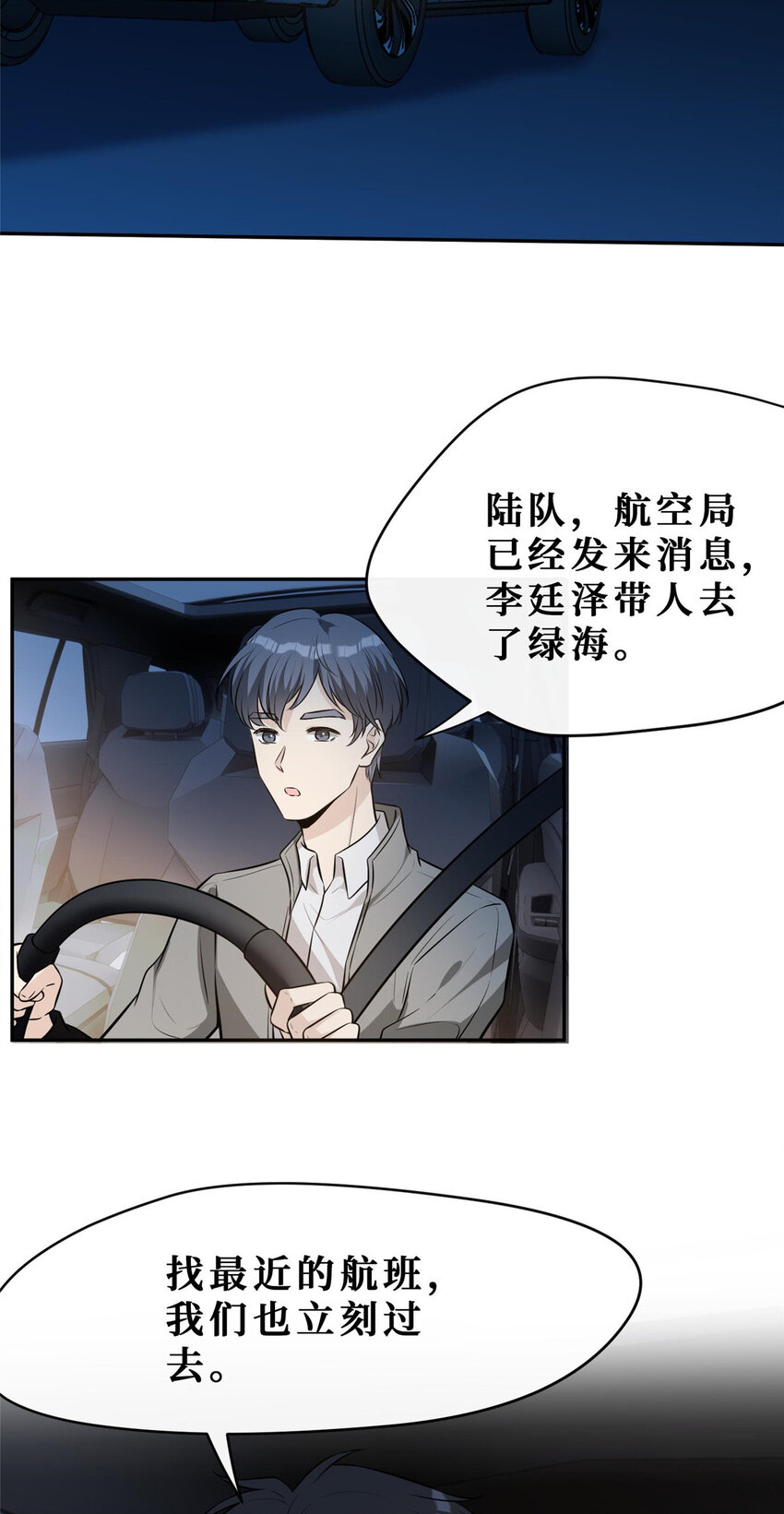 102 伪装电工7
