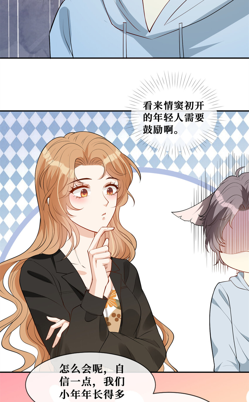 56 春心萌动40
