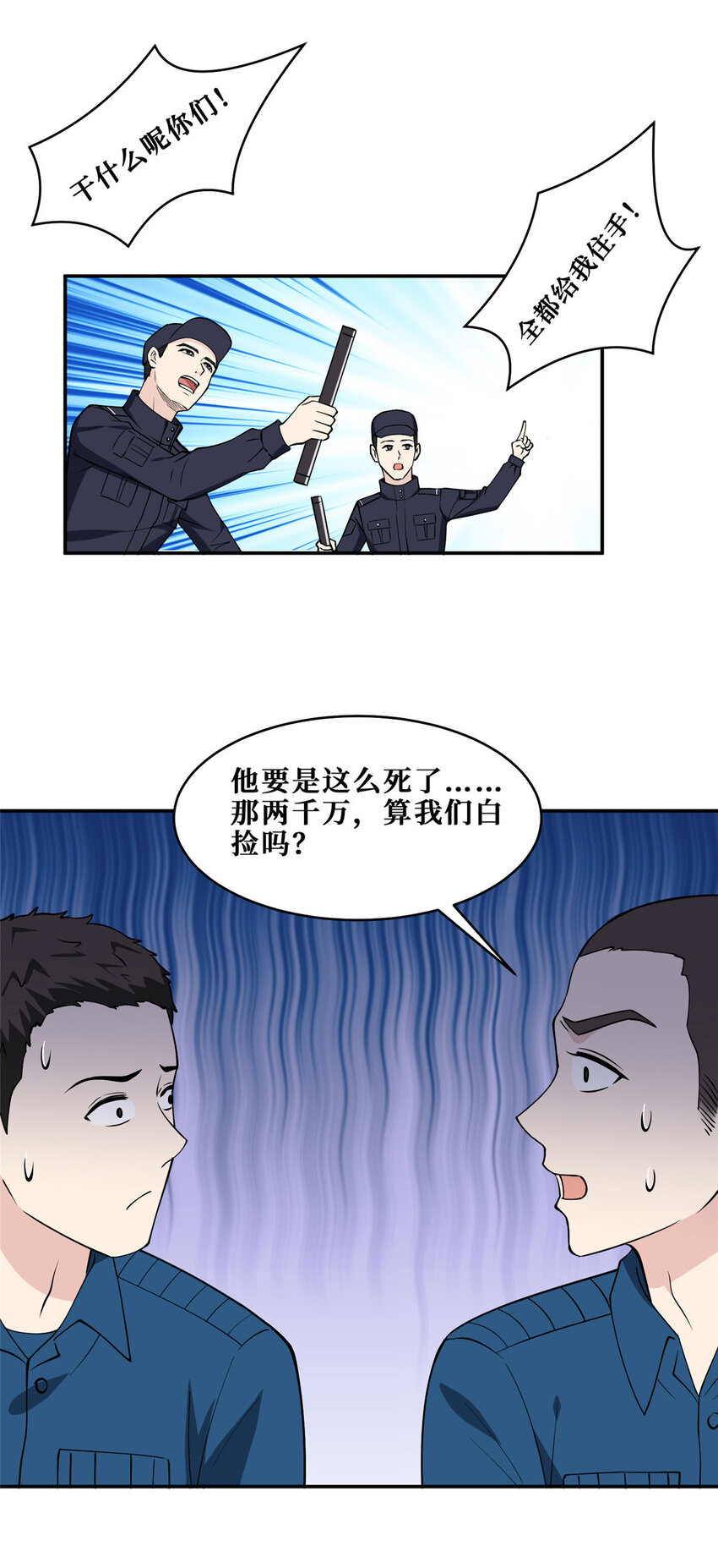 101 监狱风云26