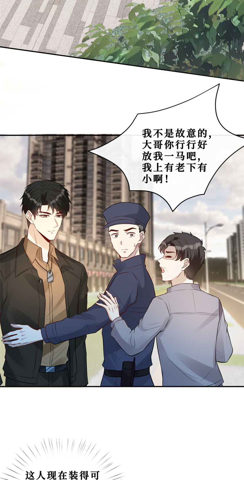 95 车祸？谋杀！20